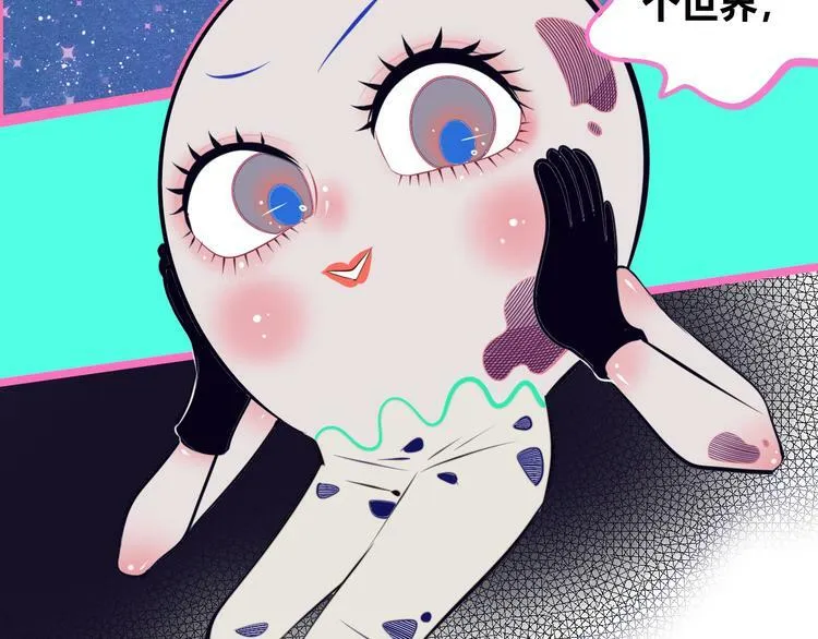 第18话 窃脸病毒完结 第57页