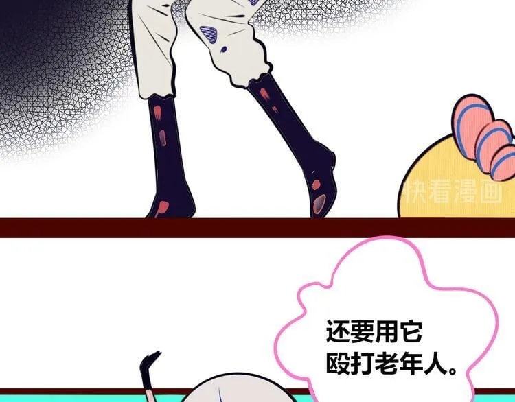 第18话 窃脸病毒完结 第58页