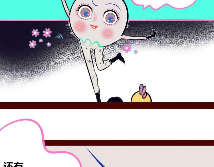 第18话 窃脸病毒完结 第59页