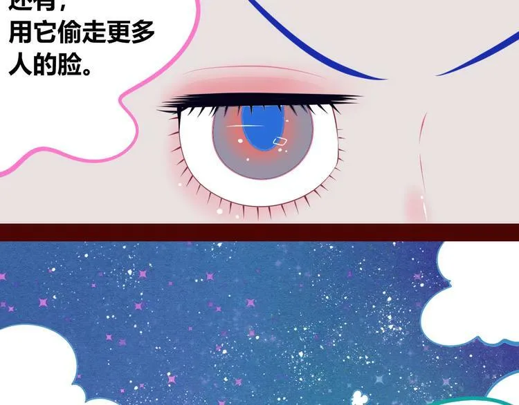 第18话 窃脸病毒完结 第60页