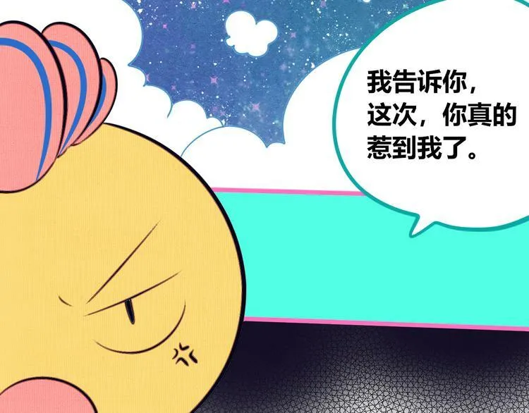 第18话 窃脸病毒完结 第61页