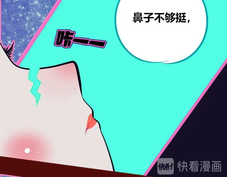 第18话 窃脸病毒完结 第73页