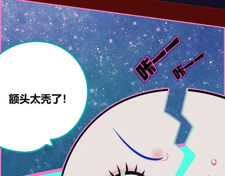 第18话 窃脸病毒完结 第74页