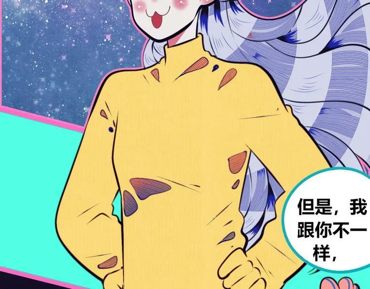 第18话 窃脸病毒完结 第78页