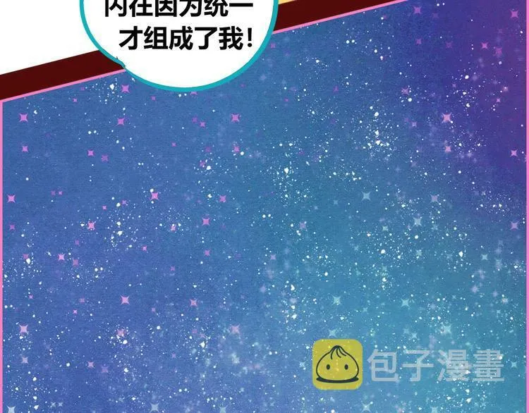 第18话 窃脸病毒完结 第80页