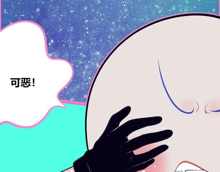 第18话 窃脸病毒完结 第81页
