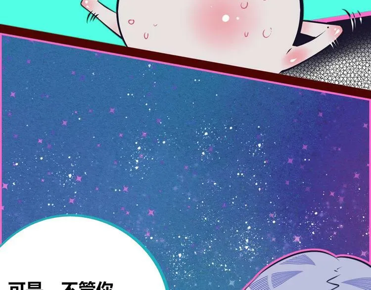 第18话 窃脸病毒完结 第92页