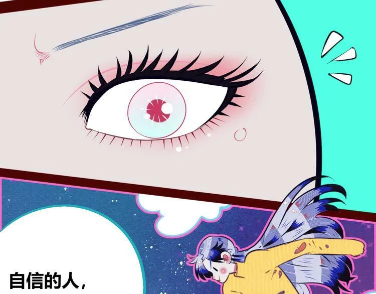 第18话 窃脸病毒完结 第95页