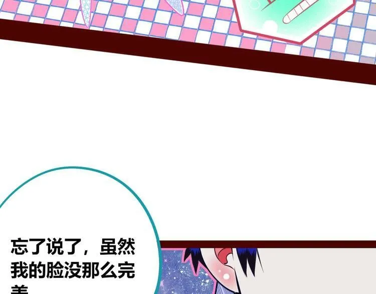 第18话 窃脸病毒完结 第103页