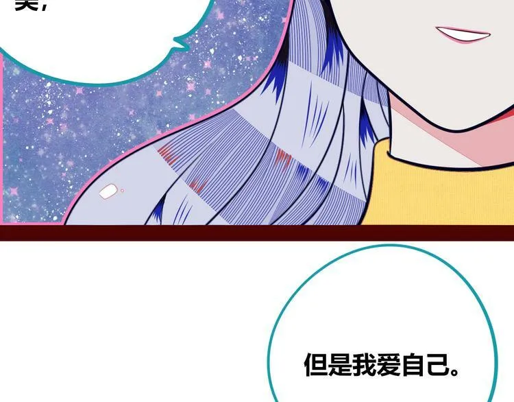 第18话 窃脸病毒完结 第104页