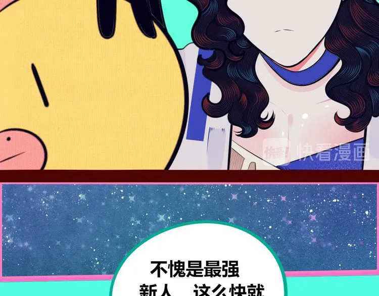 第18话 窃脸病毒完结 第106页