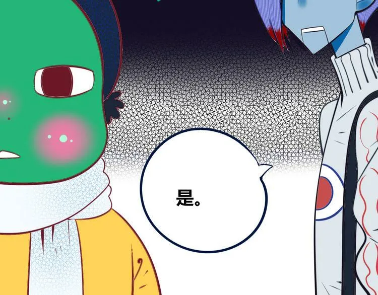 第18话 窃脸病毒完结 第109页