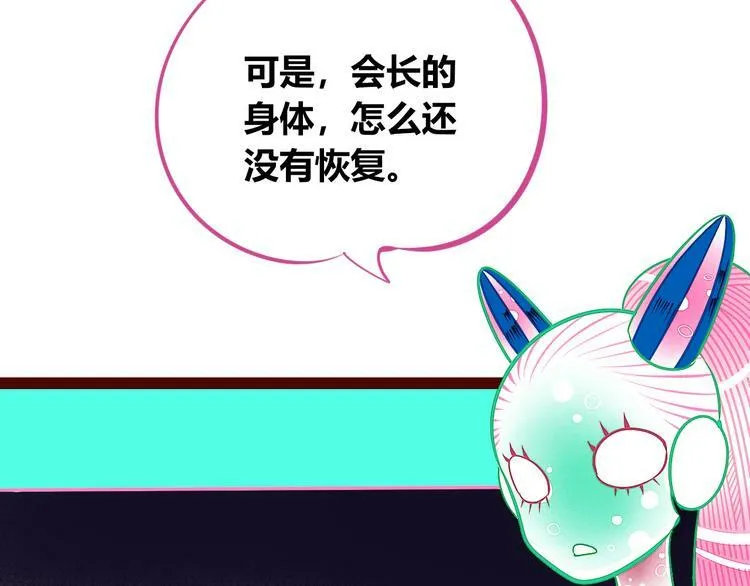 第18话 窃脸病毒完结 第112页