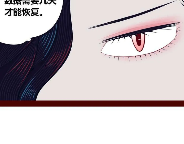 第18话 窃脸病毒完结 第114页