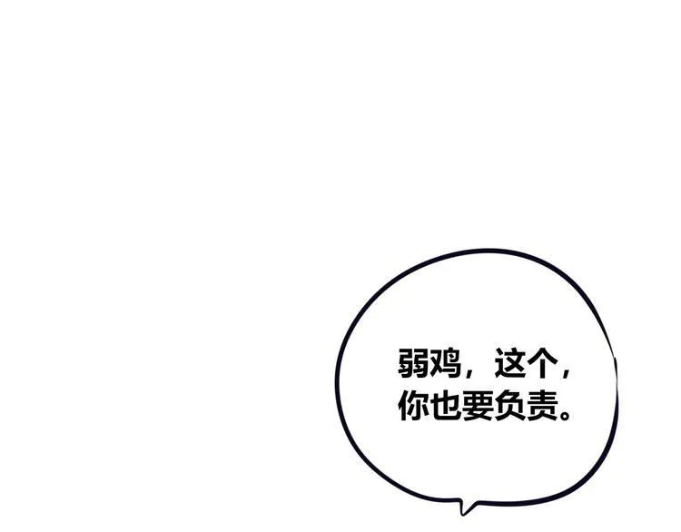 第18话 窃脸病毒完结 第116页