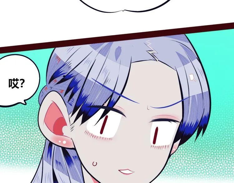 第18话 窃脸病毒完结 第121页