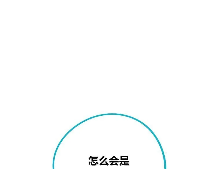 第17话 窃脸病毒4 第4页