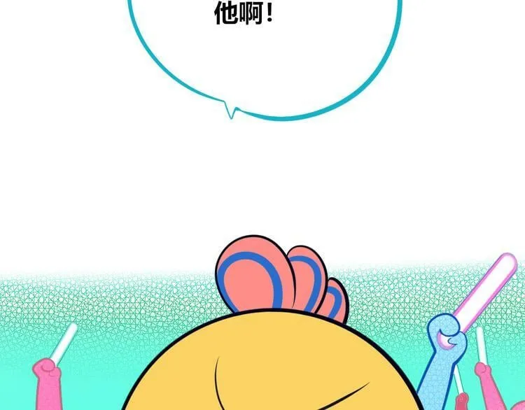 第17话 窃脸病毒4 第5页