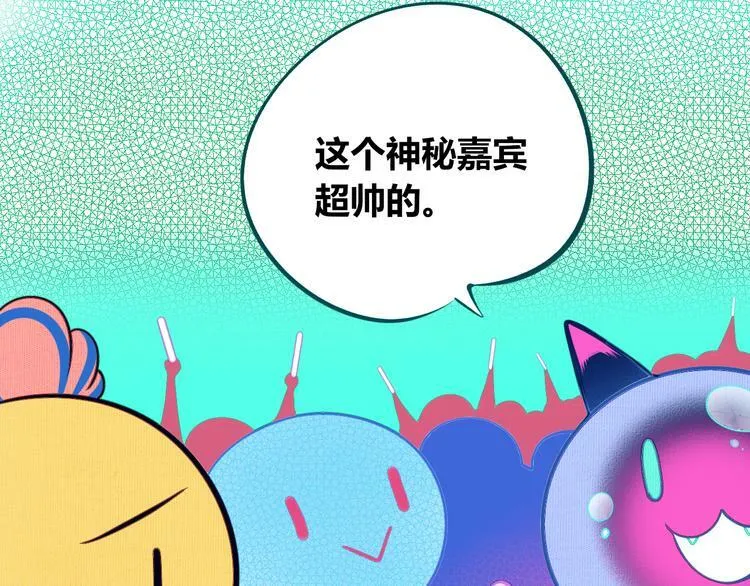 第17话 窃脸病毒4 第7页