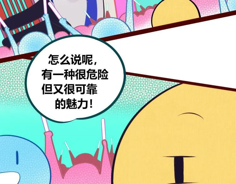 第17话 窃脸病毒4 第10页