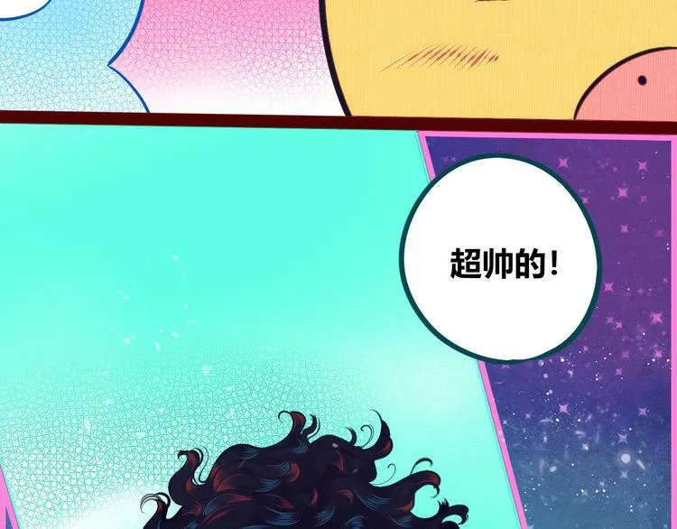 第17话 窃脸病毒4 第11页