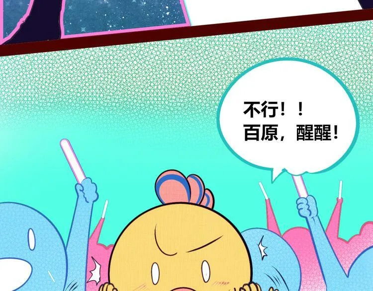第17话 窃脸病毒4 第14页