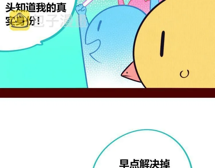 第17话 窃脸病毒4 第16页