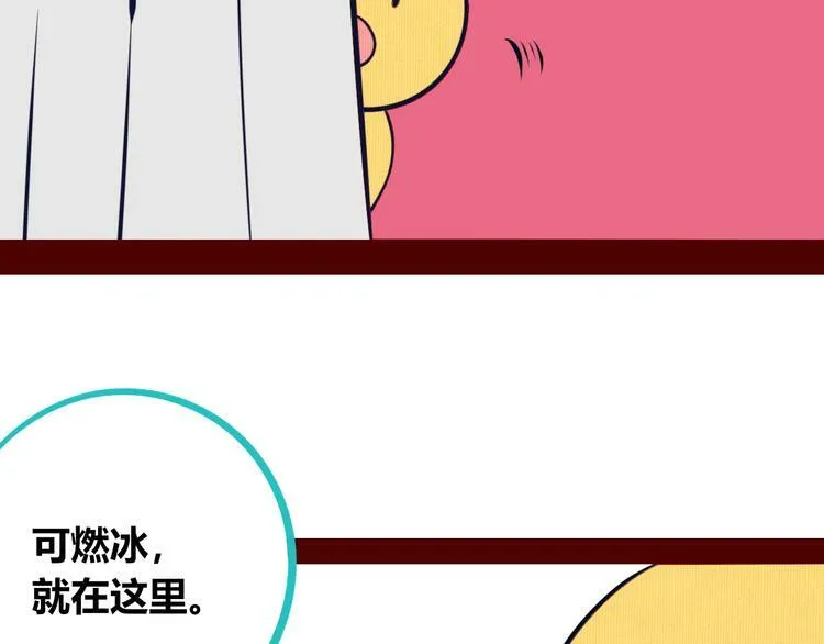 第17话 窃脸病毒4 第18页