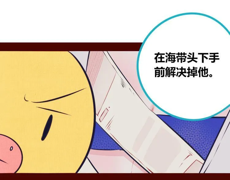 第17话 窃脸病毒4 第20页