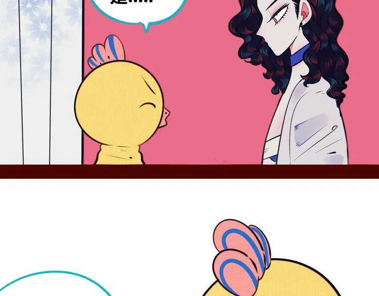 第17话 窃脸病毒4 第31页