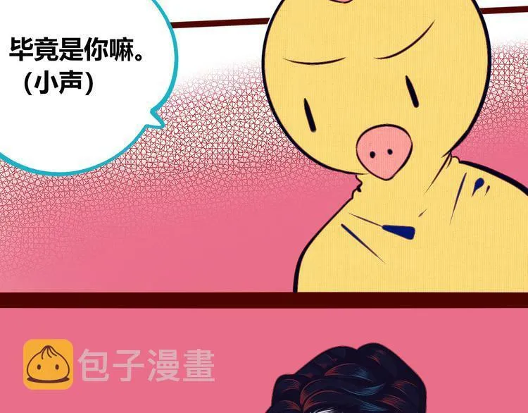 第17话 窃脸病毒4 第32页