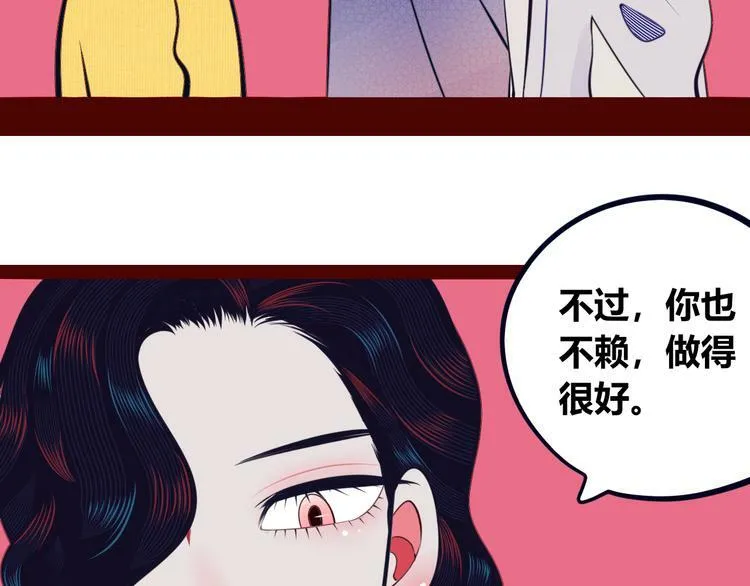 第17话 窃脸病毒4 第34页