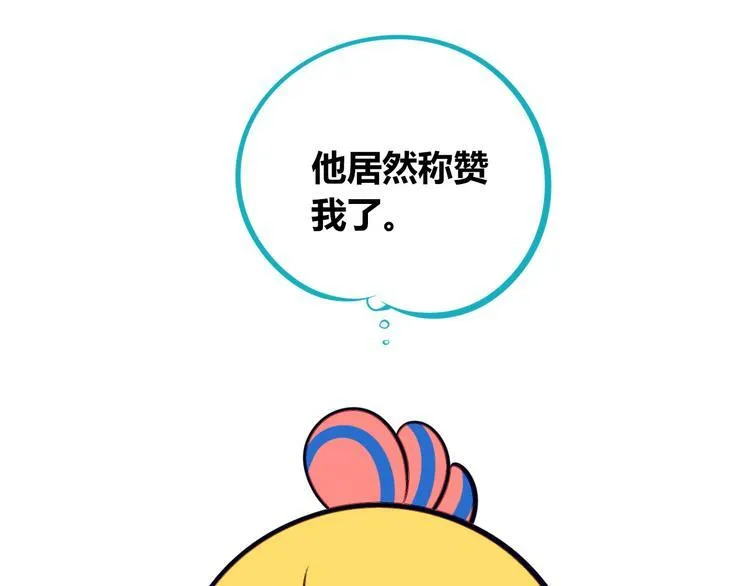 第17话 窃脸病毒4 第36页
