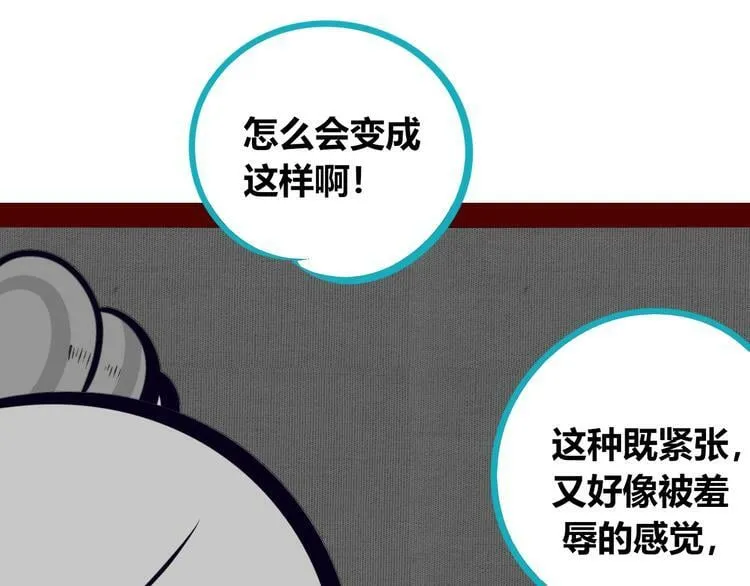 第17话 窃脸病毒4 第38页