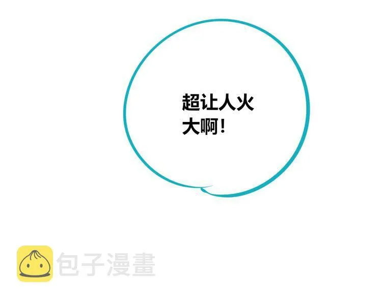 第17话 窃脸病毒4 第40页