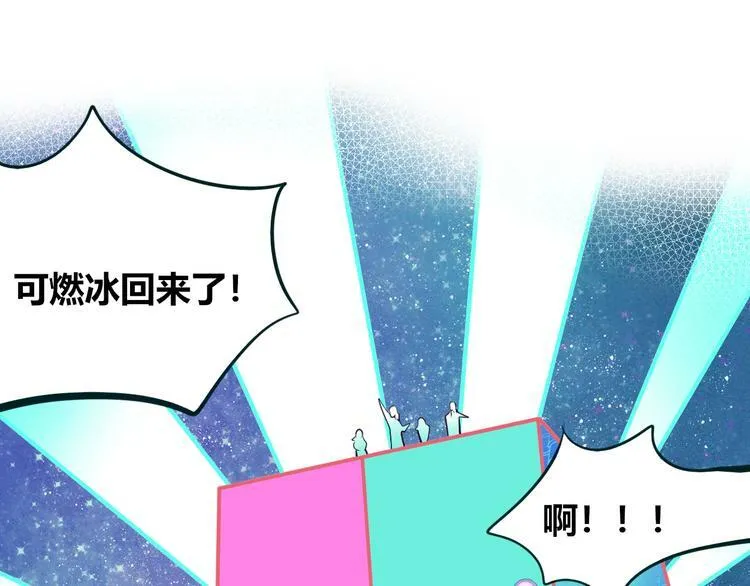 第17话 窃脸病毒4 第42页