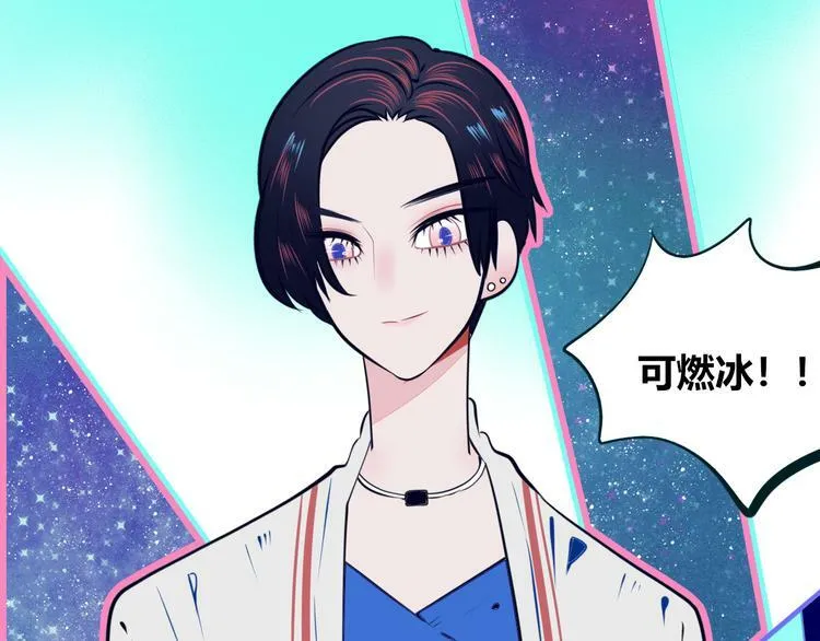 第17话 窃脸病毒4 第44页