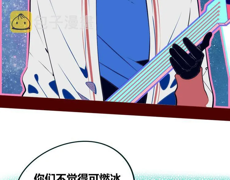 第17话 窃脸病毒4 第45页