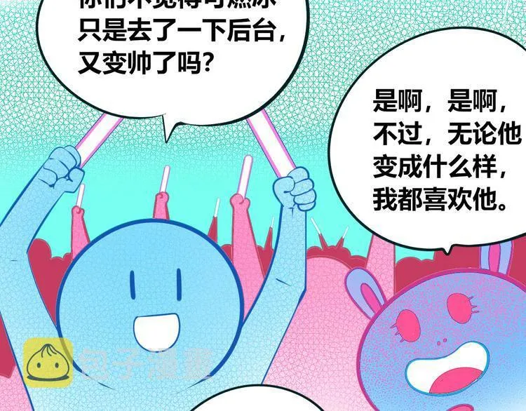 第17话 窃脸病毒4 第46页