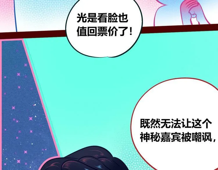 第17话 窃脸病毒4 第47页