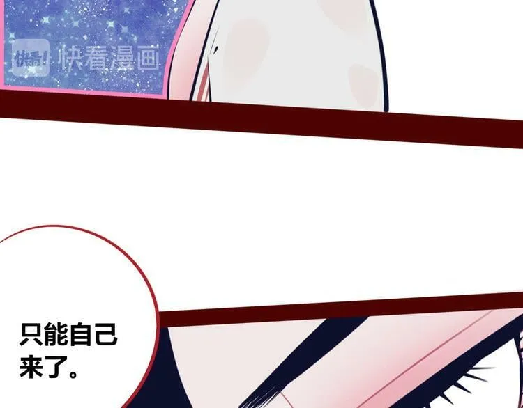 第17话 窃脸病毒4 第49页
