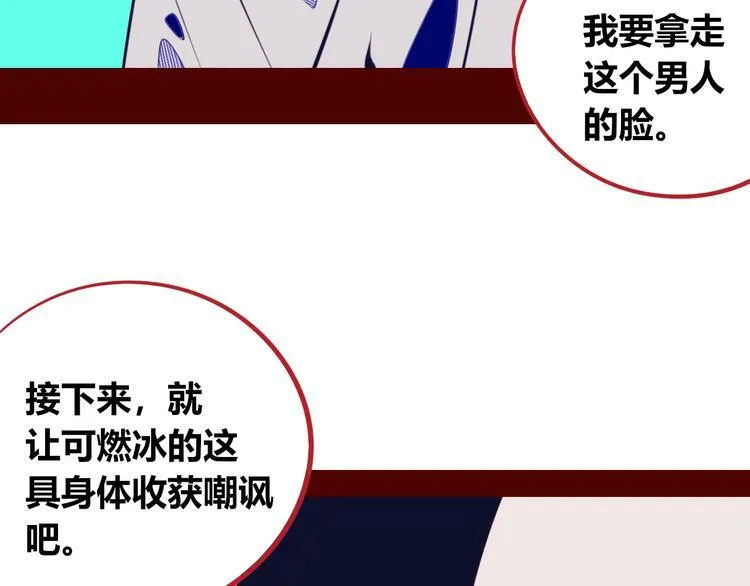 第17话 窃脸病毒4 第52页