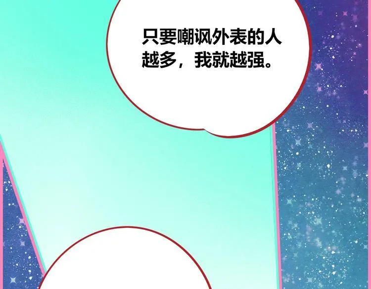 第17话 窃脸病毒4 第54页