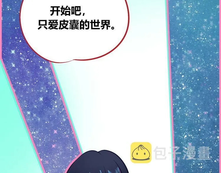 第17话 窃脸病毒4 第55页