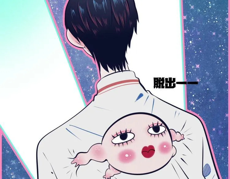 第17话 窃脸病毒4 第56页
