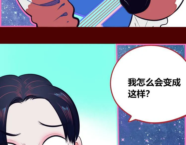 第17话 窃脸病毒4 第62页
