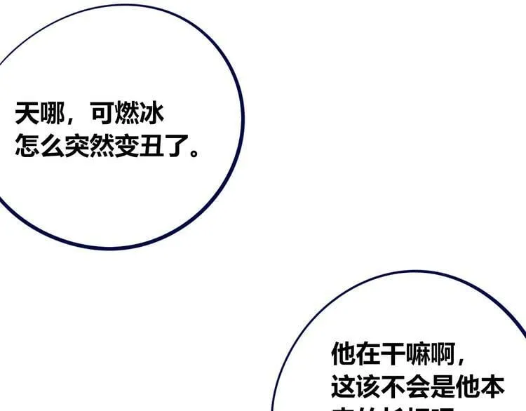 第17话 窃脸病毒4 第64页