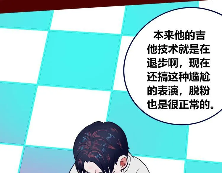 第17话 窃脸病毒4 第69页