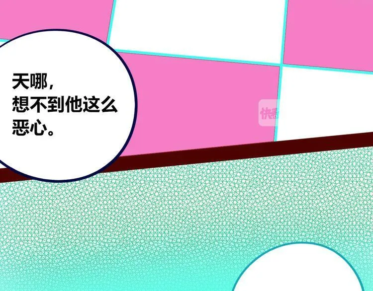 第17话 窃脸病毒4 第71页