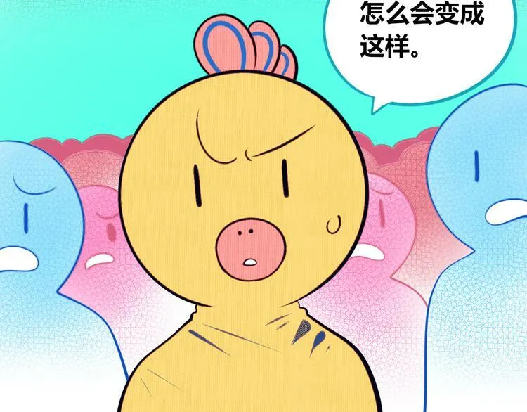第17话 窃脸病毒4 第72页